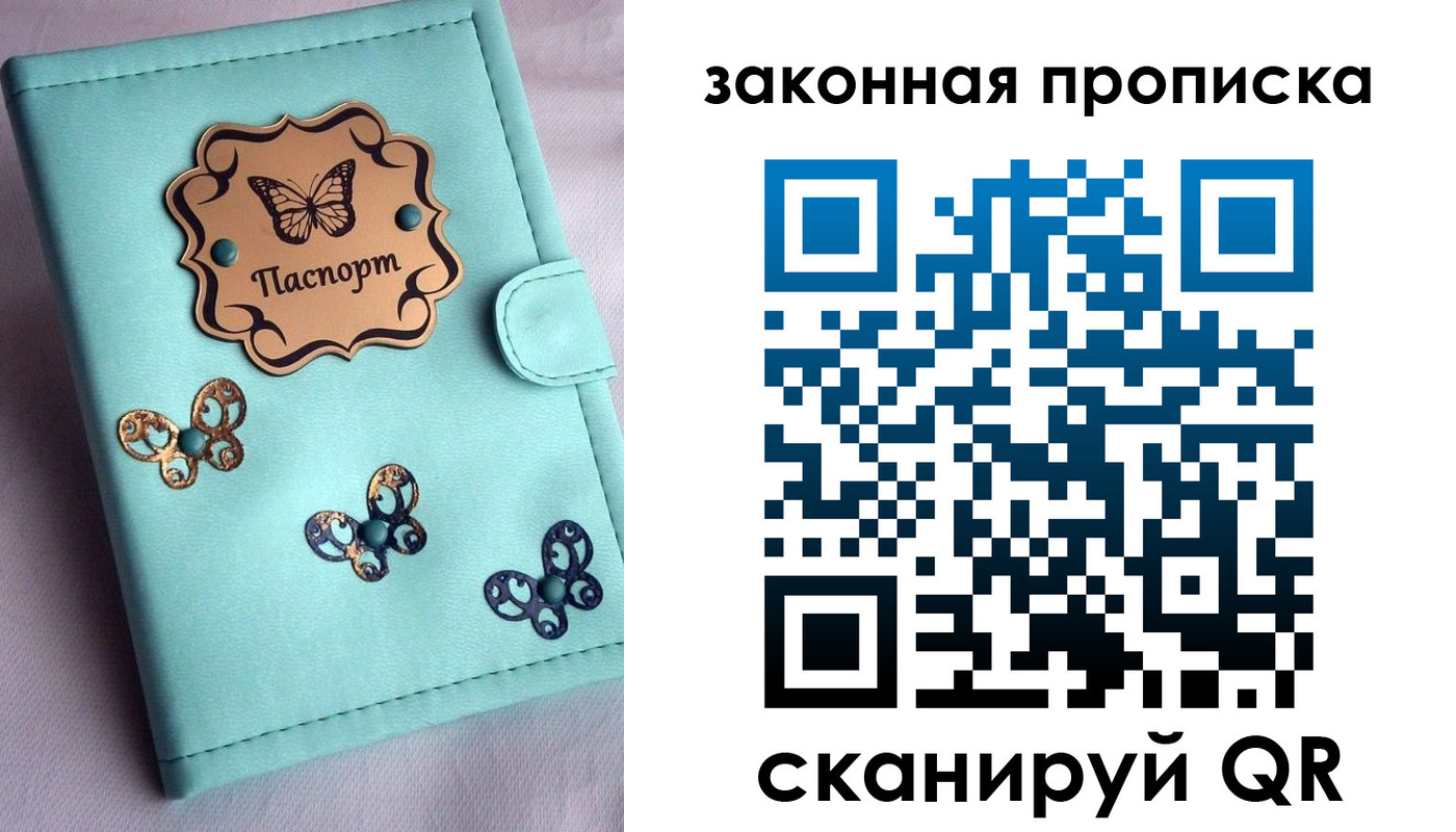временная регистрация недорого в Саратовской области