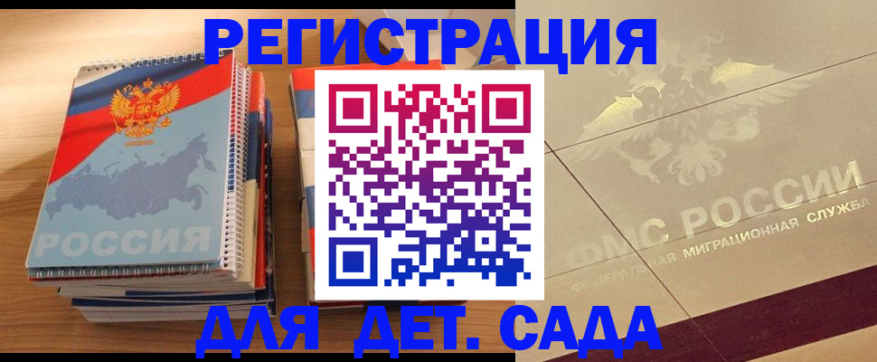 регистрация в Саратовской области